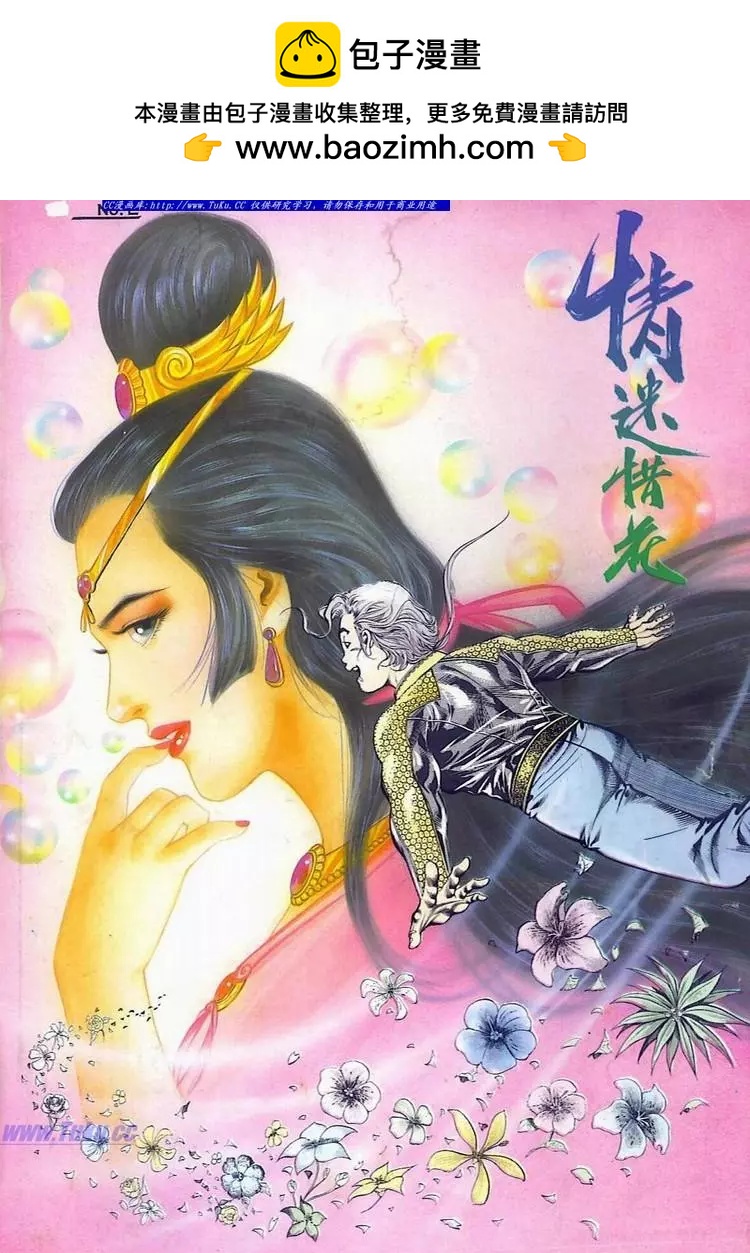 舊著醉拳 - 第577卷 - 2