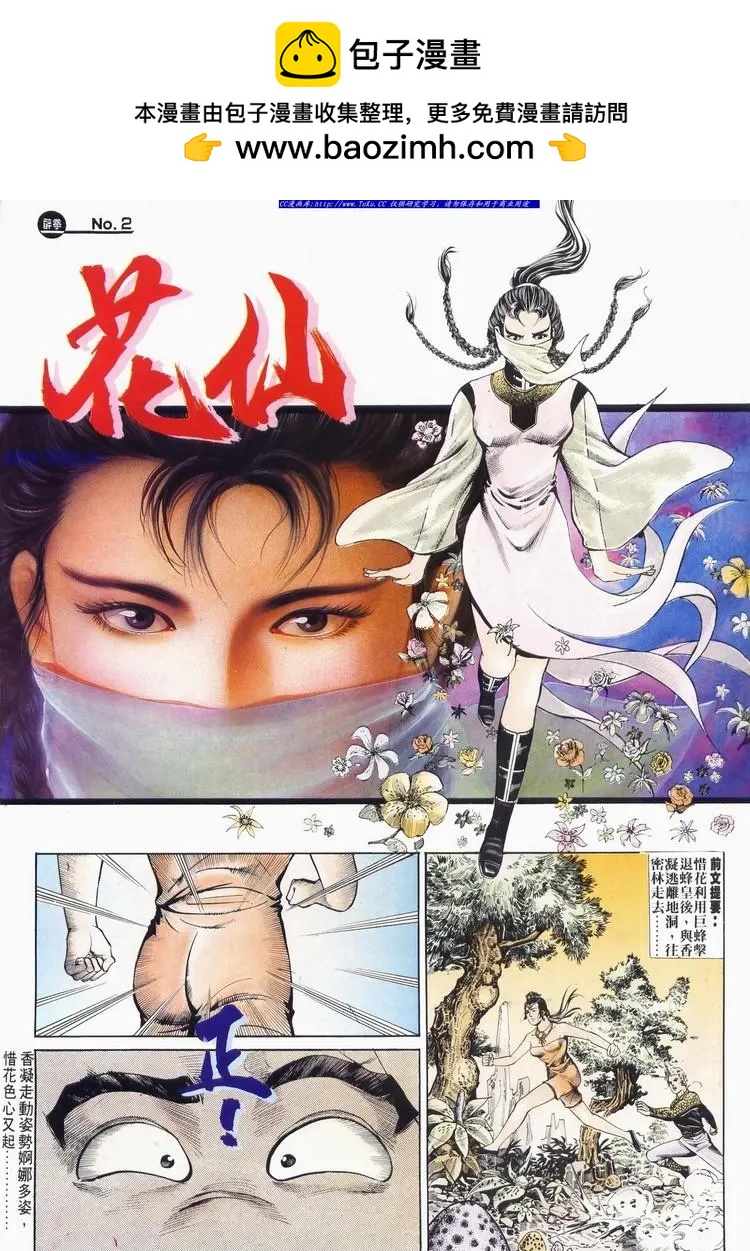 舊著醉拳 - 第585卷 - 2