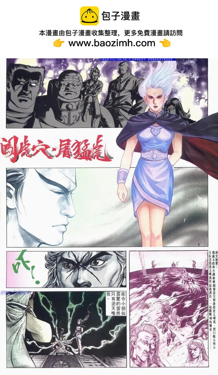 舊著醉拳 - 第619卷 - 2