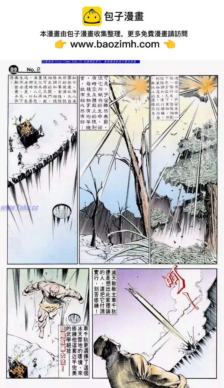 舊著醉拳 - 第632卷 - 2