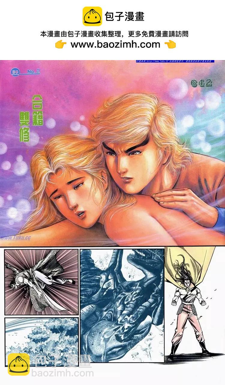 舊著醉拳 - 第642卷 - 2