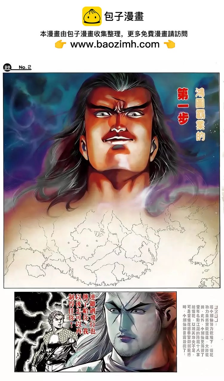 舊著醉拳 - 第658卷 - 2