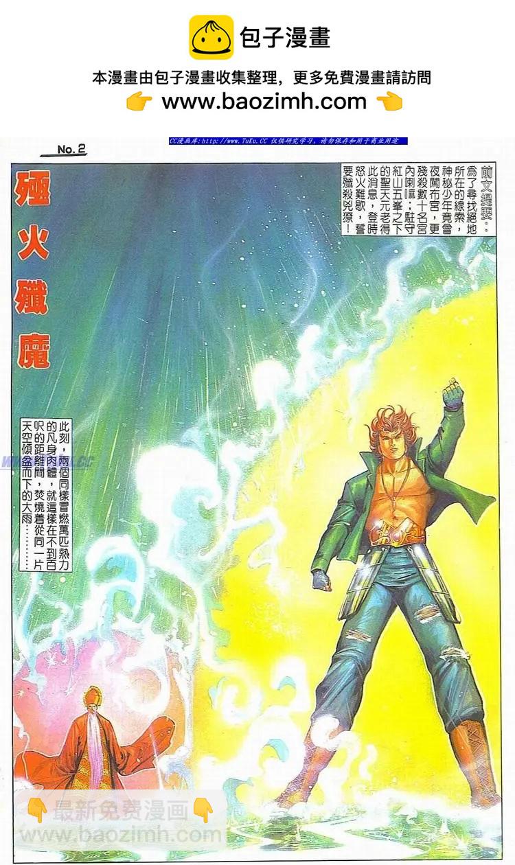 舊著醉拳 - 第714卷 - 2