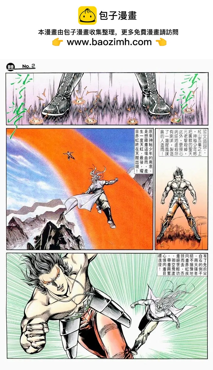 舊著醉拳 - 第716卷 - 2