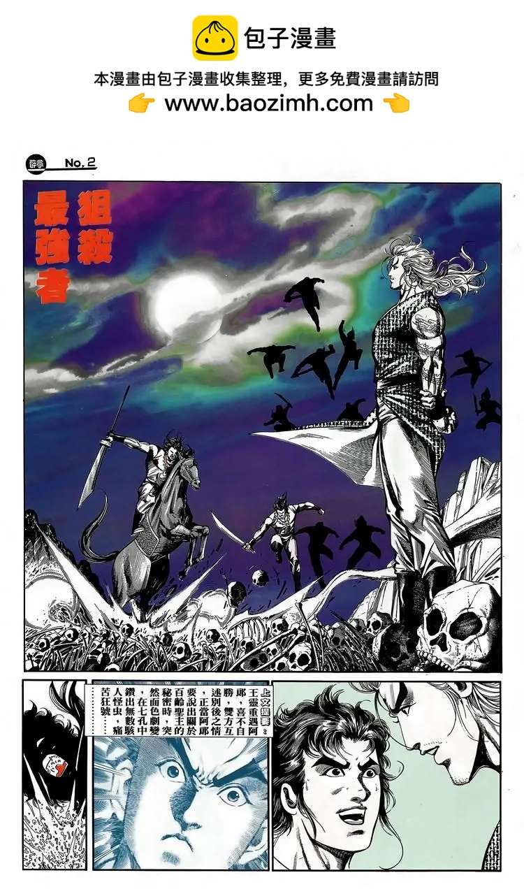 舊著醉拳 - 第735卷 - 2
