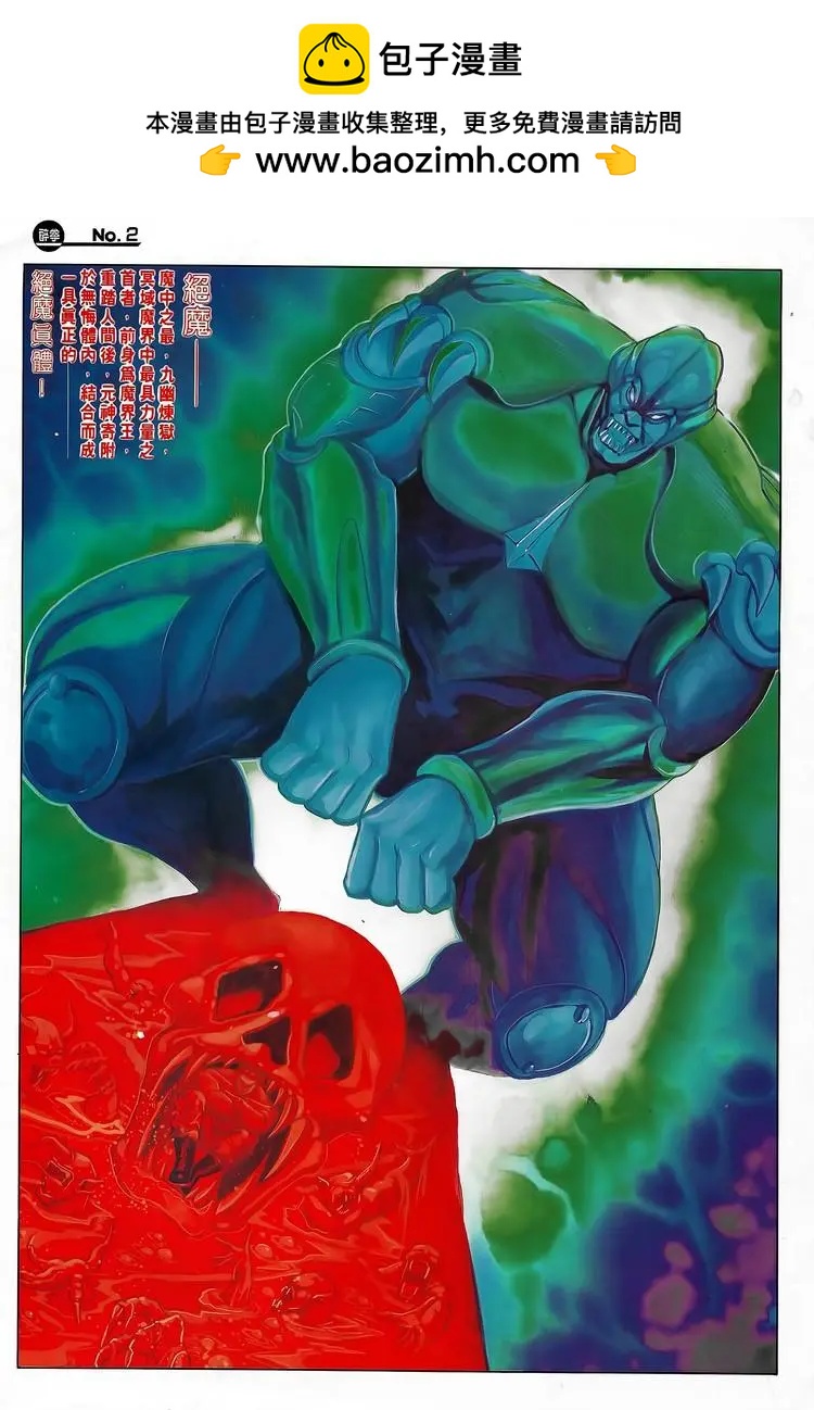 舊著醉拳 - 第739卷 - 2