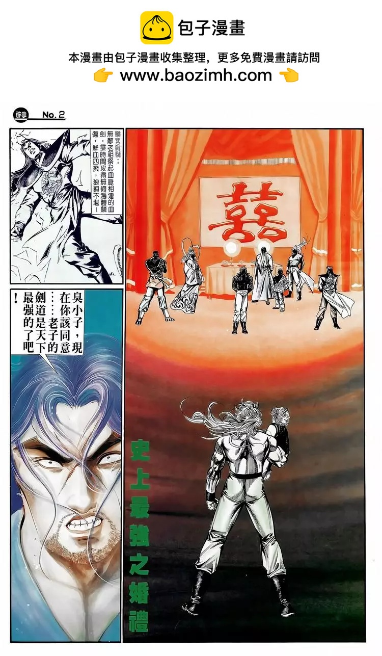 舊著醉拳 - 第753卷 - 2