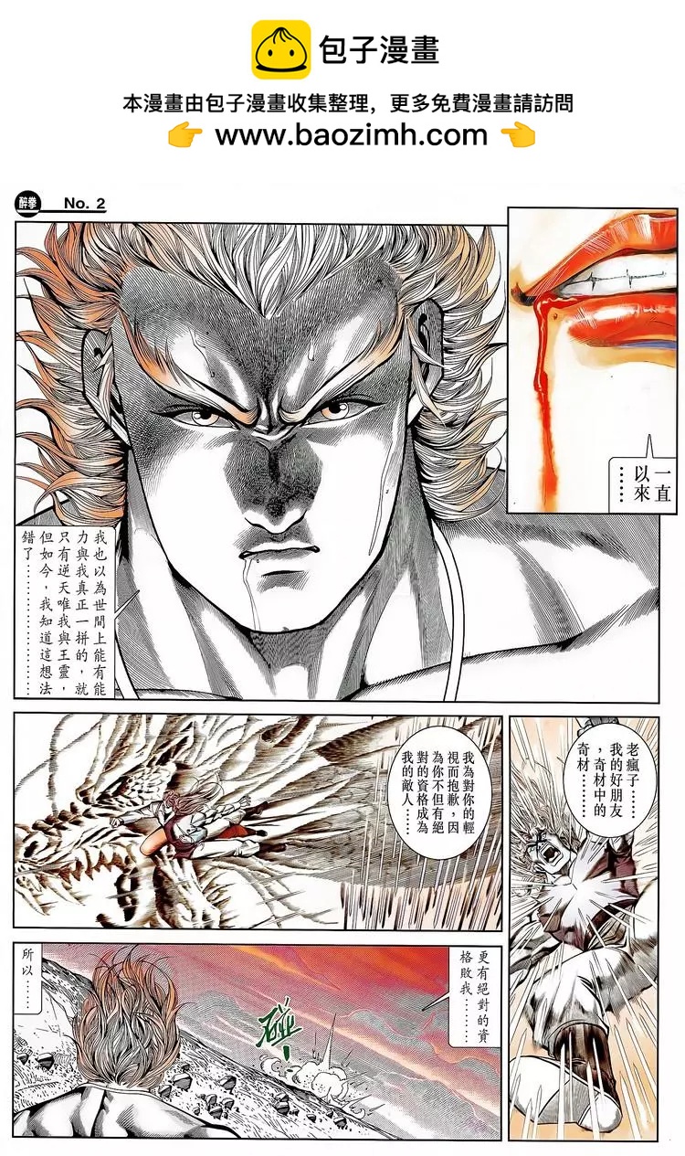 舊著醉拳 - 第796卷 - 2
