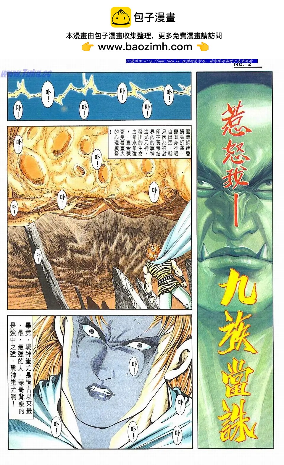 舊著醉拳 - 第828卷 - 2