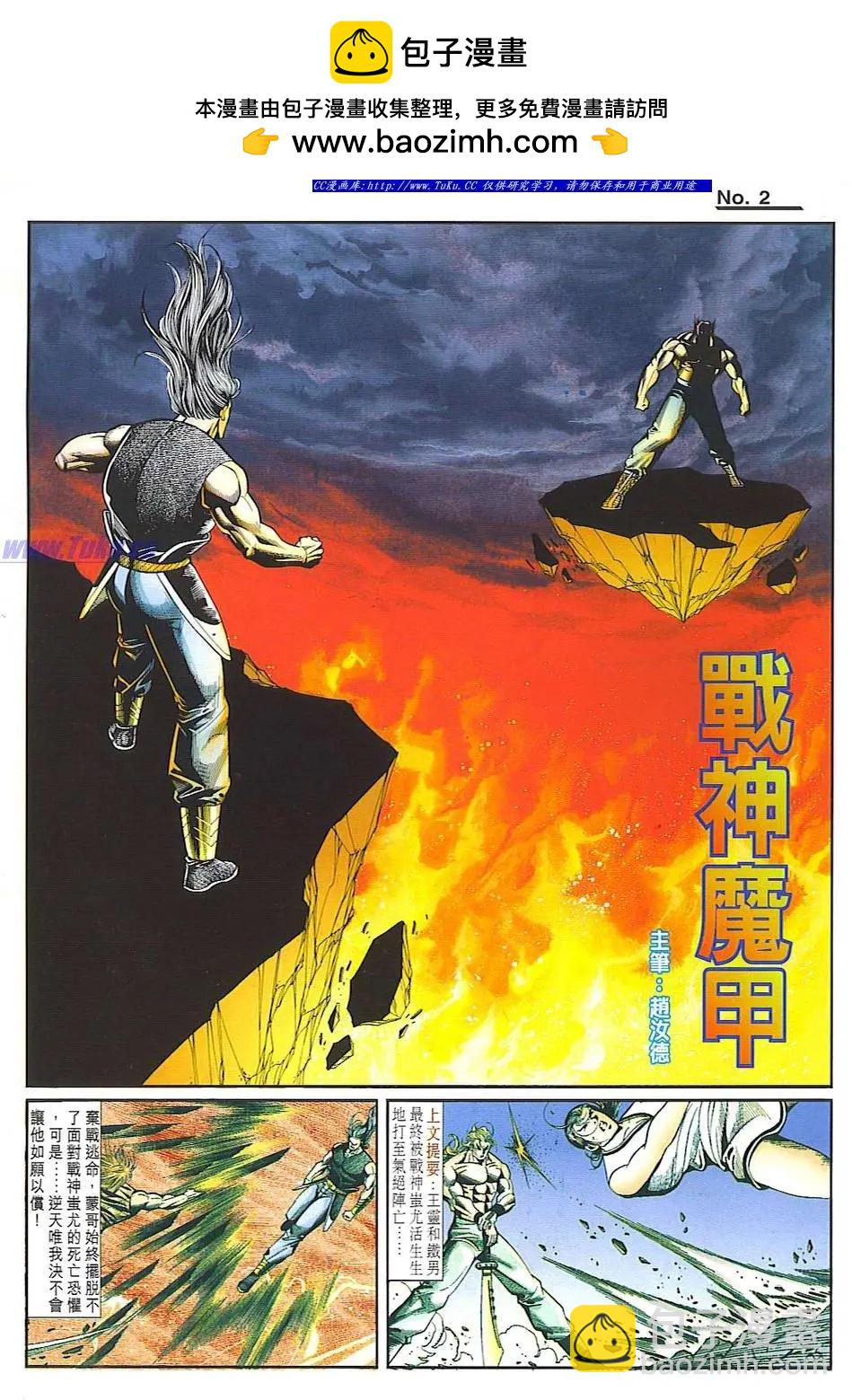 舊著醉拳 - 第838卷 - 2