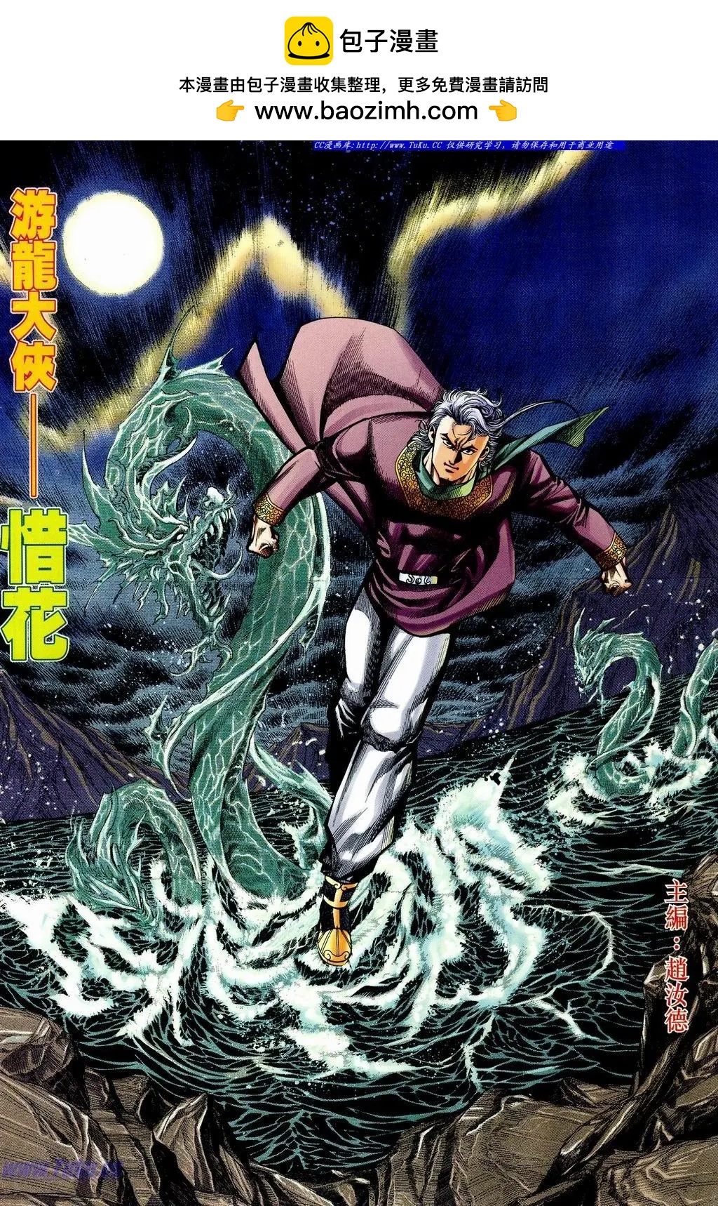 舊著醉拳 - 第849卷 - 2