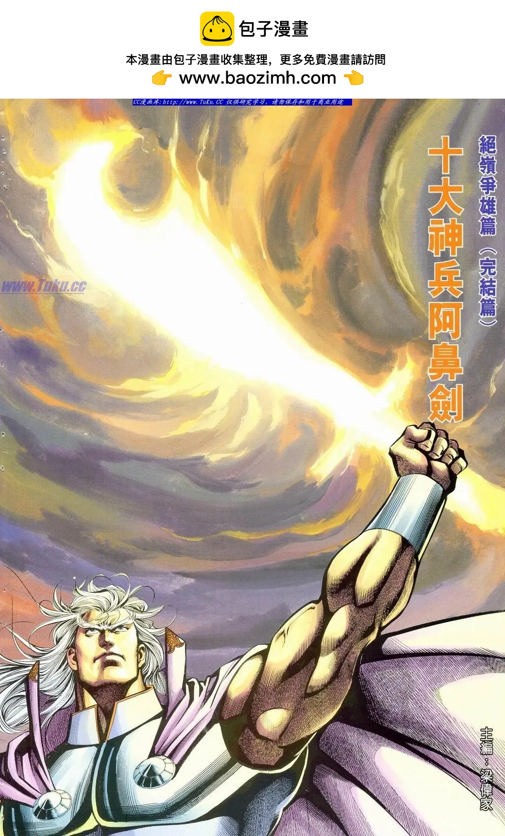 舊著醉拳 - 第894卷 - 2