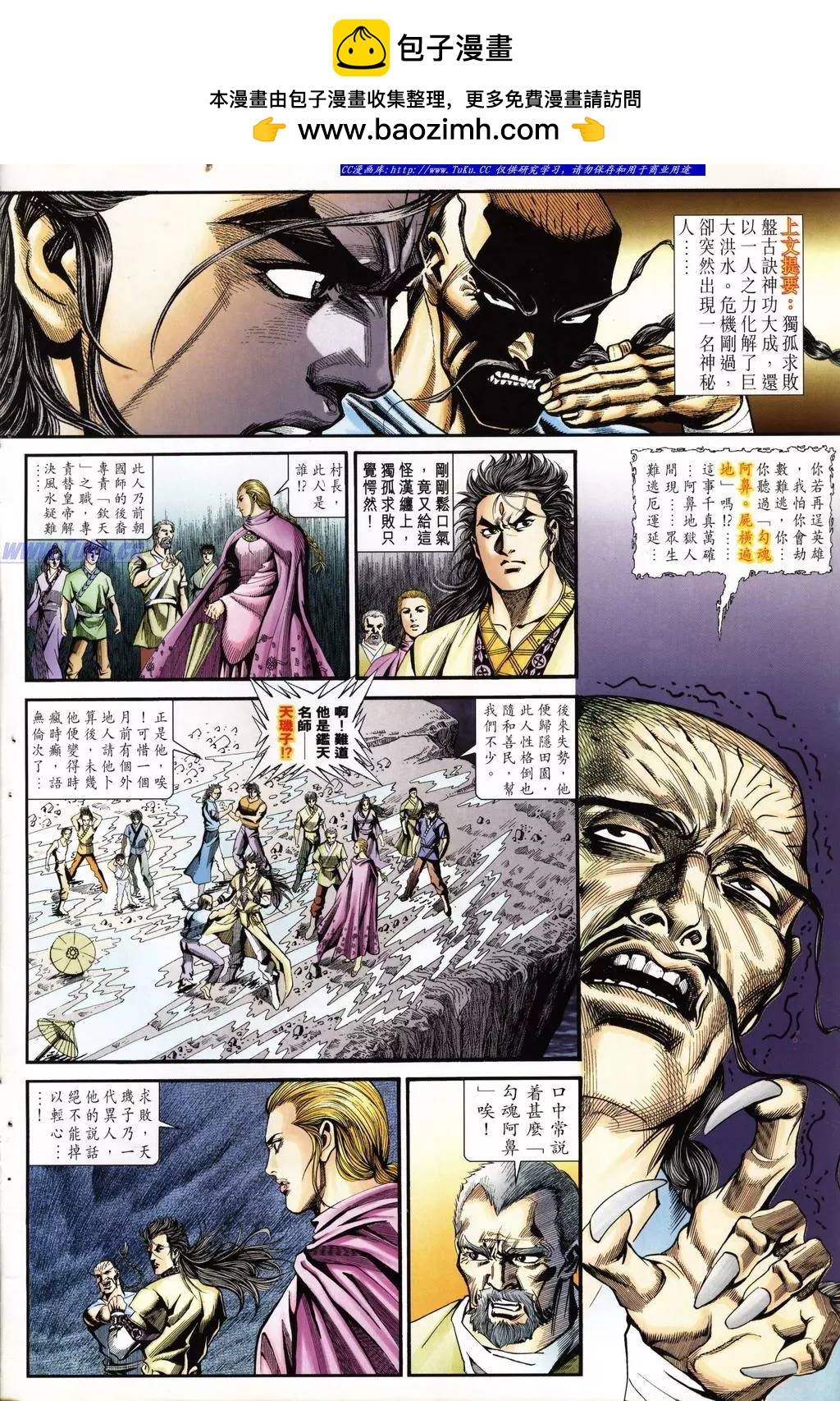 舊著醉拳 - 第944卷 - 2