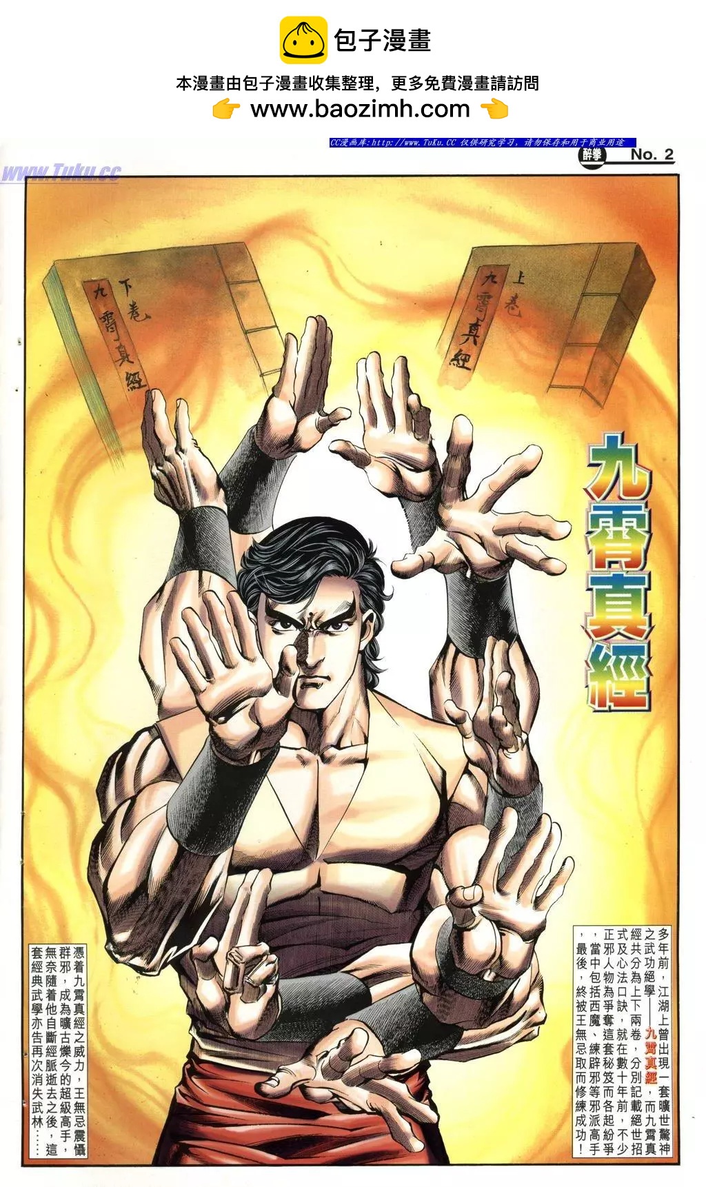 舊著醉拳 - 第980卷 - 2