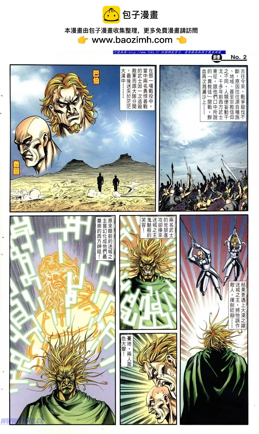 舊著醉拳 - 第988卷 - 2