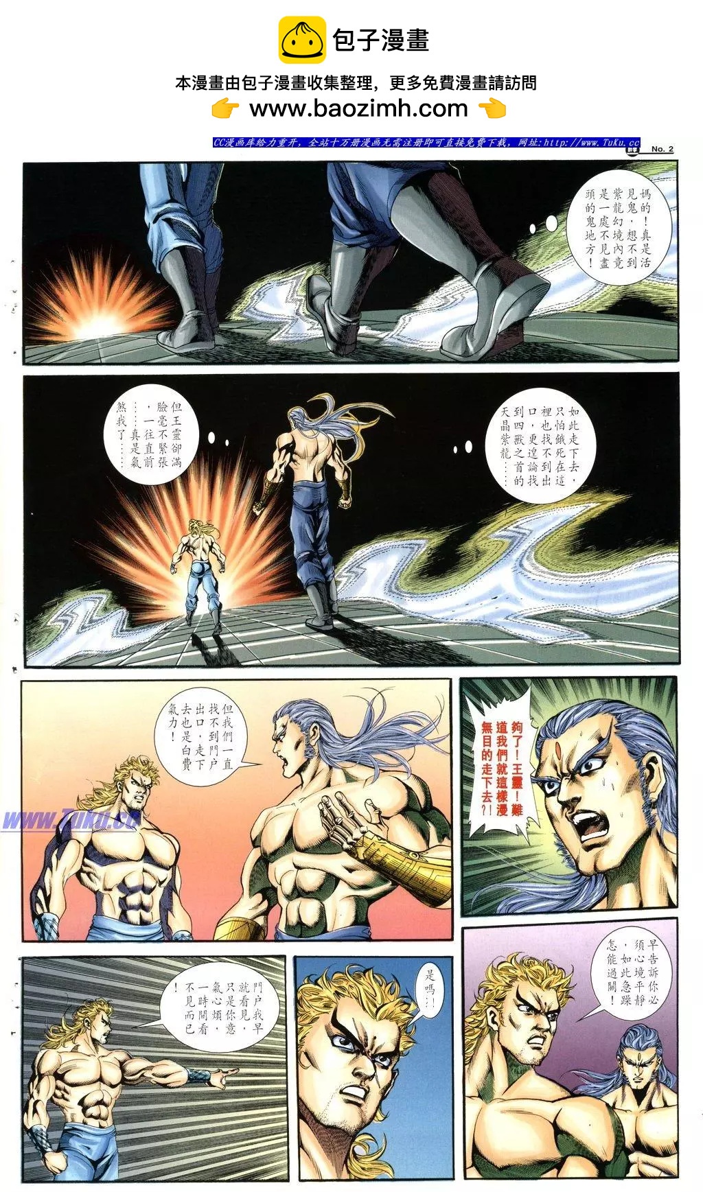 舊著醉拳 - 第1028卷 - 2