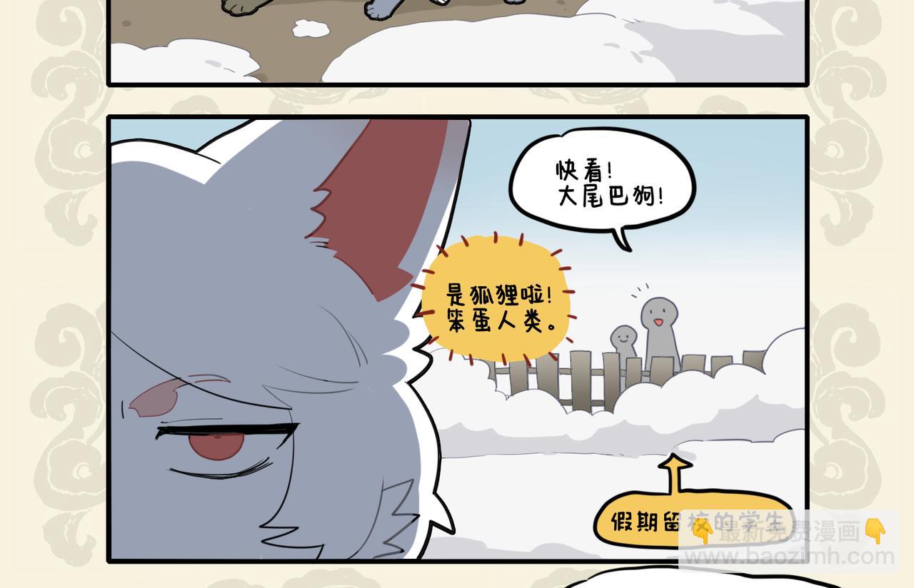 九子不成龍 - 霧裡看花 指鹿爲馬 - 3