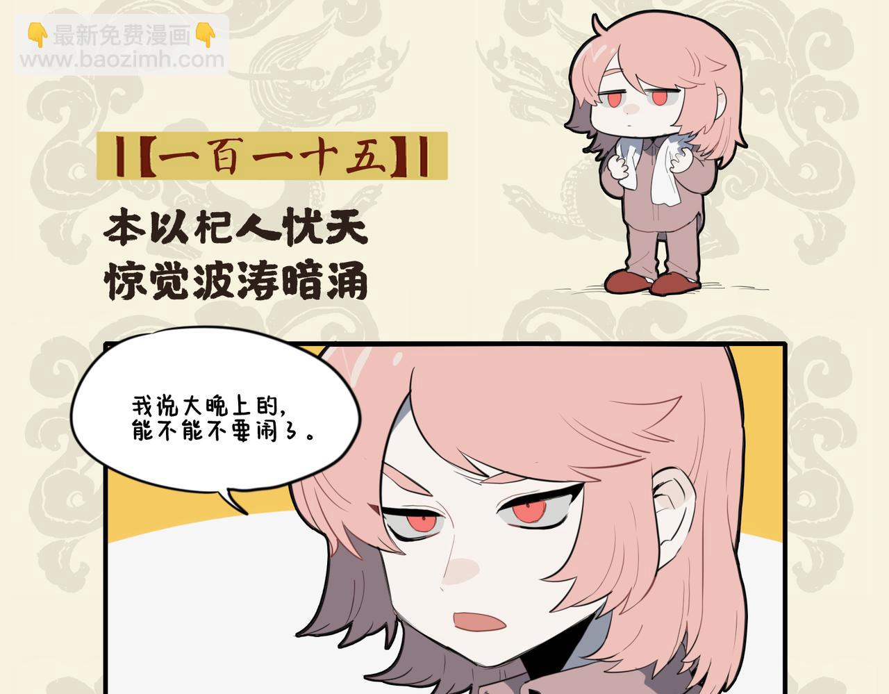 九子不成龍 - 本以杞人憂天 驚覺波濤暗涌 - 2