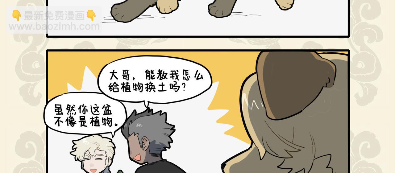 九子不成龍 - 真火未及妒火盛 長兄錯付三兄情 - 3