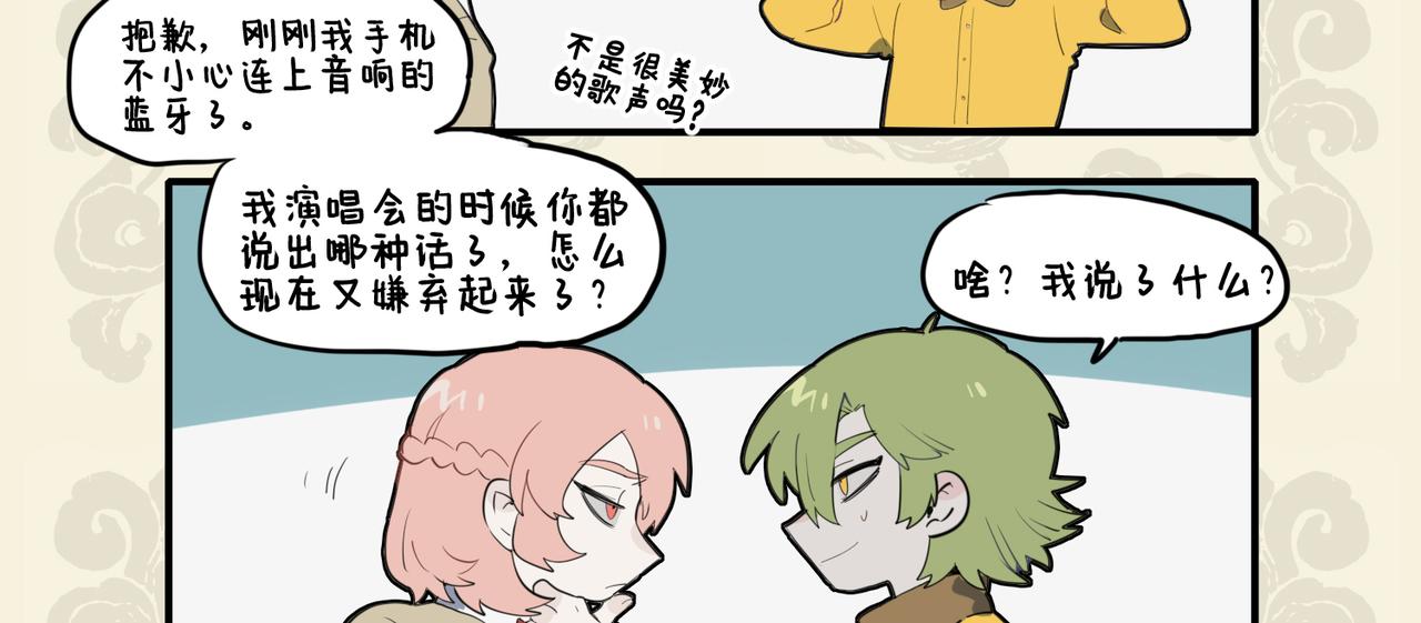 九子不成龍 - 一肱伸縮總吾身 鬼歌入夢痛亦真 - 3