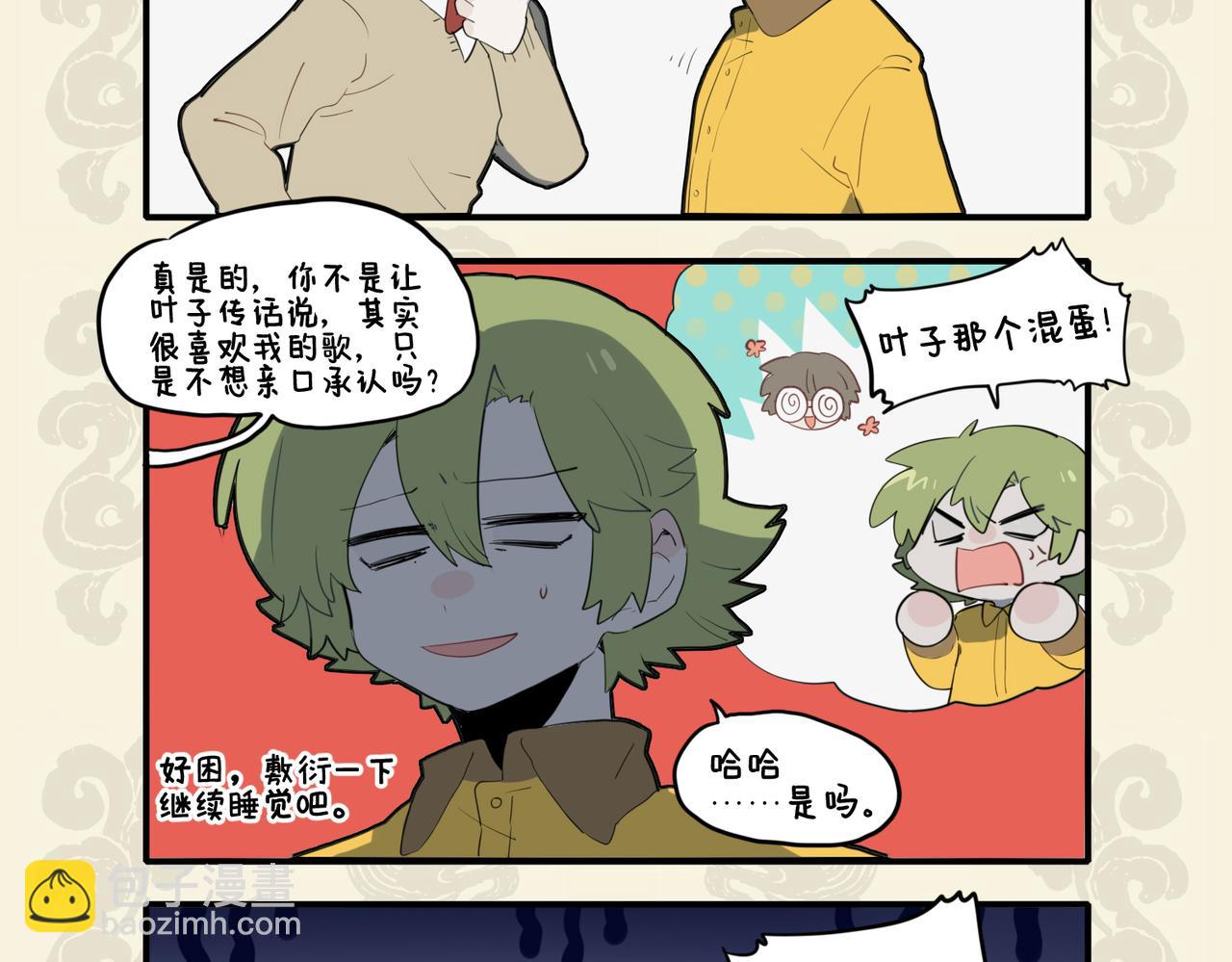 九子不成龍 - 一肱伸縮總吾身 鬼歌入夢痛亦真 - 4