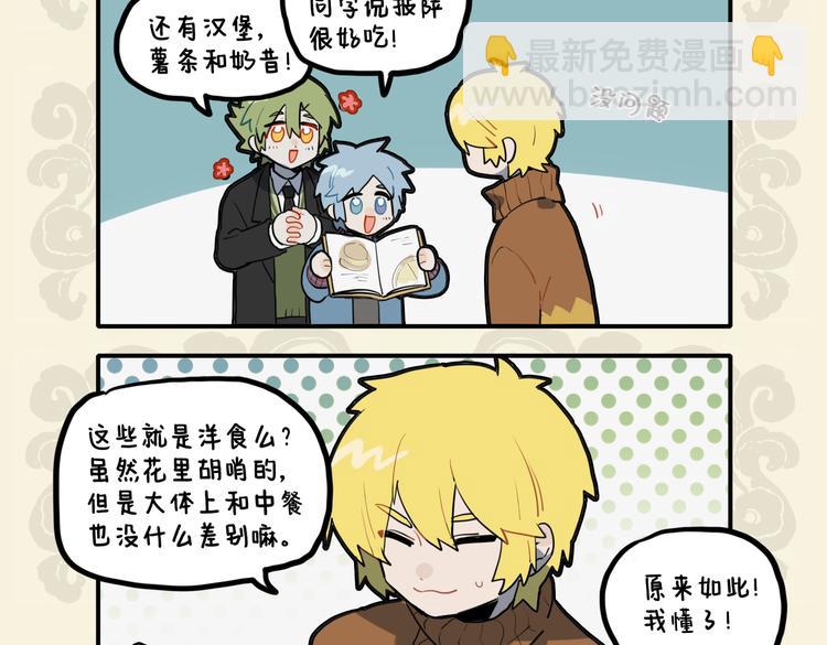 九子不成龍 - 移花接木中西合璧 - 1