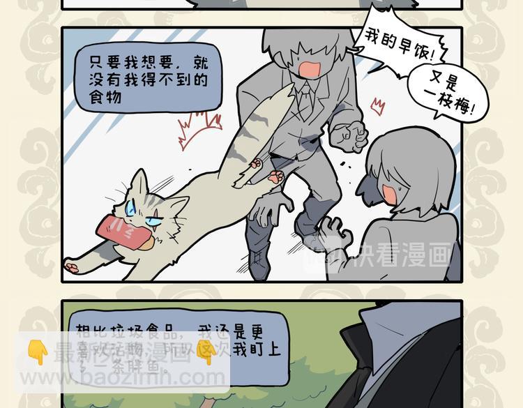 九子不成龍 - 野貓欺我小無力 忍能對面爲盜賊 - 1