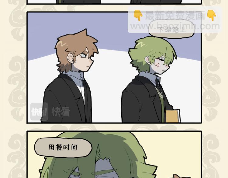 九子不成龍 - 金蟬脫殼雖有術 怎料身後現怪貓 - 1