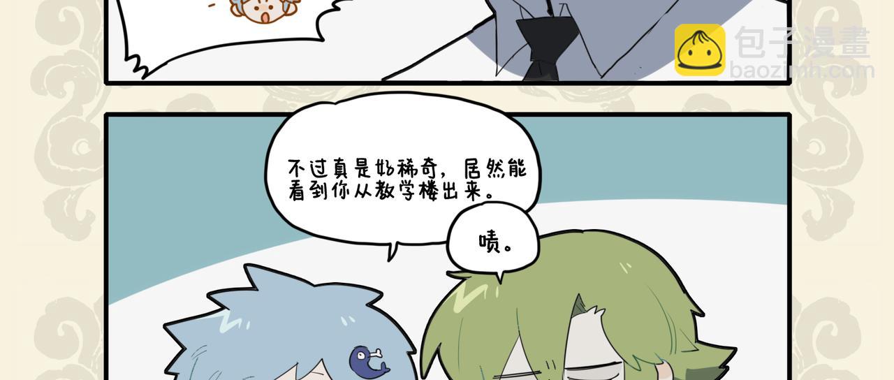 九子不成龍 - 重明於飛 破我衣裳 - 3