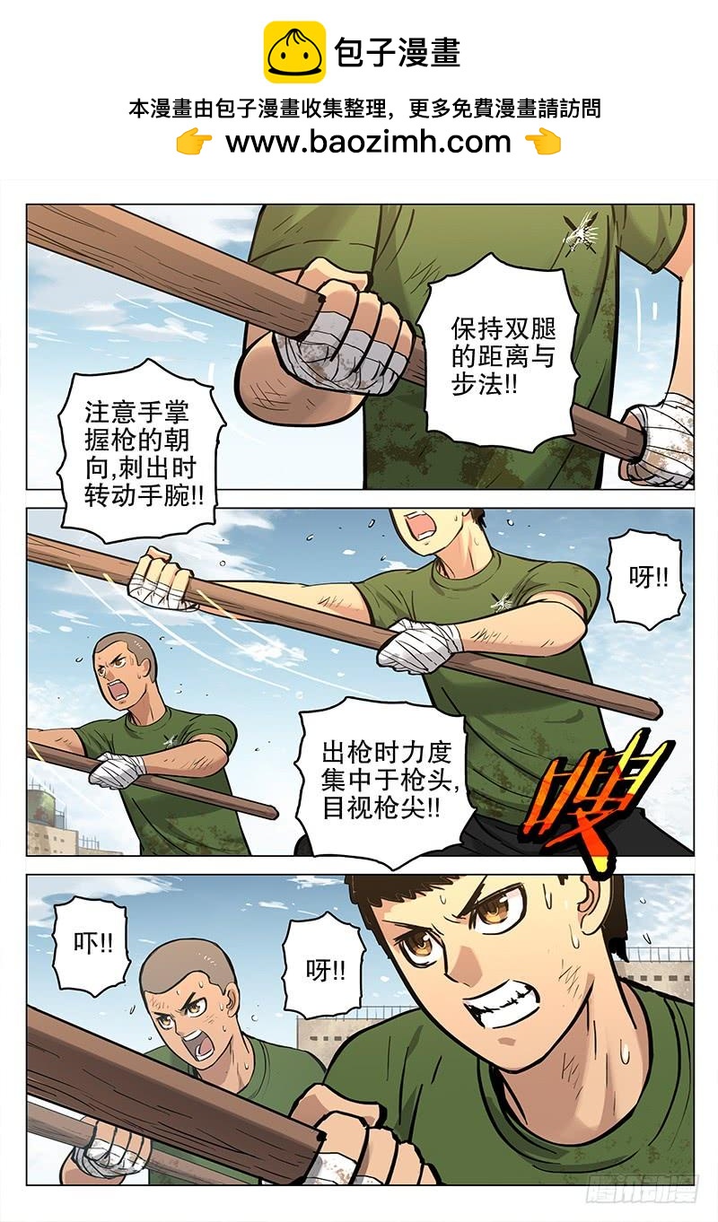 極限之地 - 058 忠心 - 2