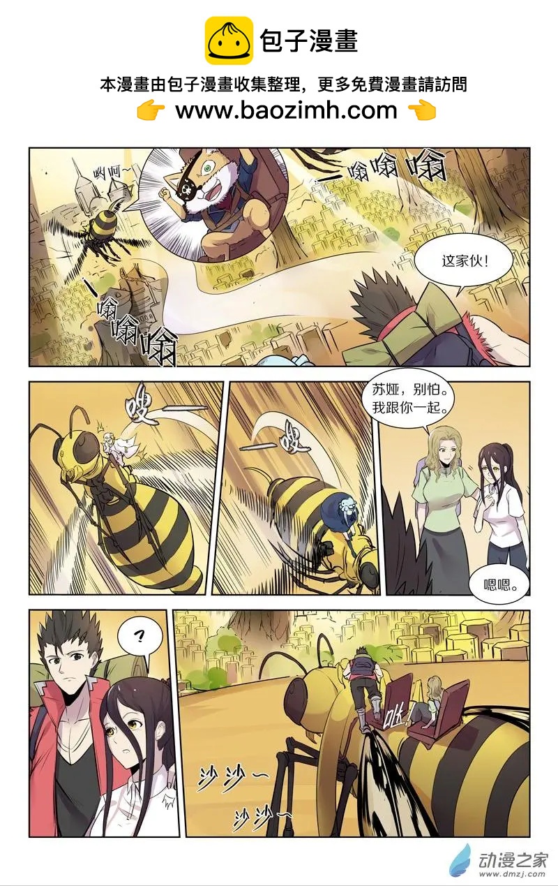基因獵人 - 第140回 女王 - 2