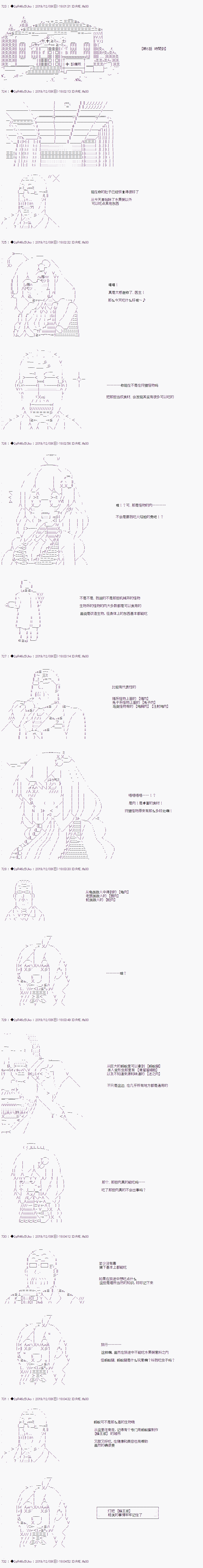 既雜魚又小鬼的平民燈，被野孩子撿到了 - 第五話 時間到 - 1