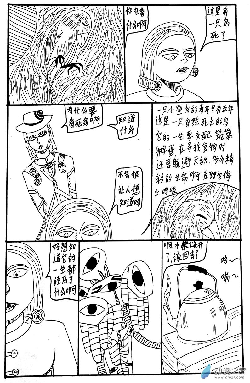JOJOLOR - 第21話 【臨終時刻】其三 - 2
