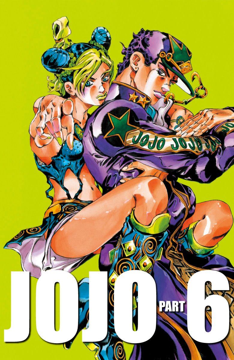 JoJo奇妙冒險 - 第6部03卷全綵(1/3) - 3