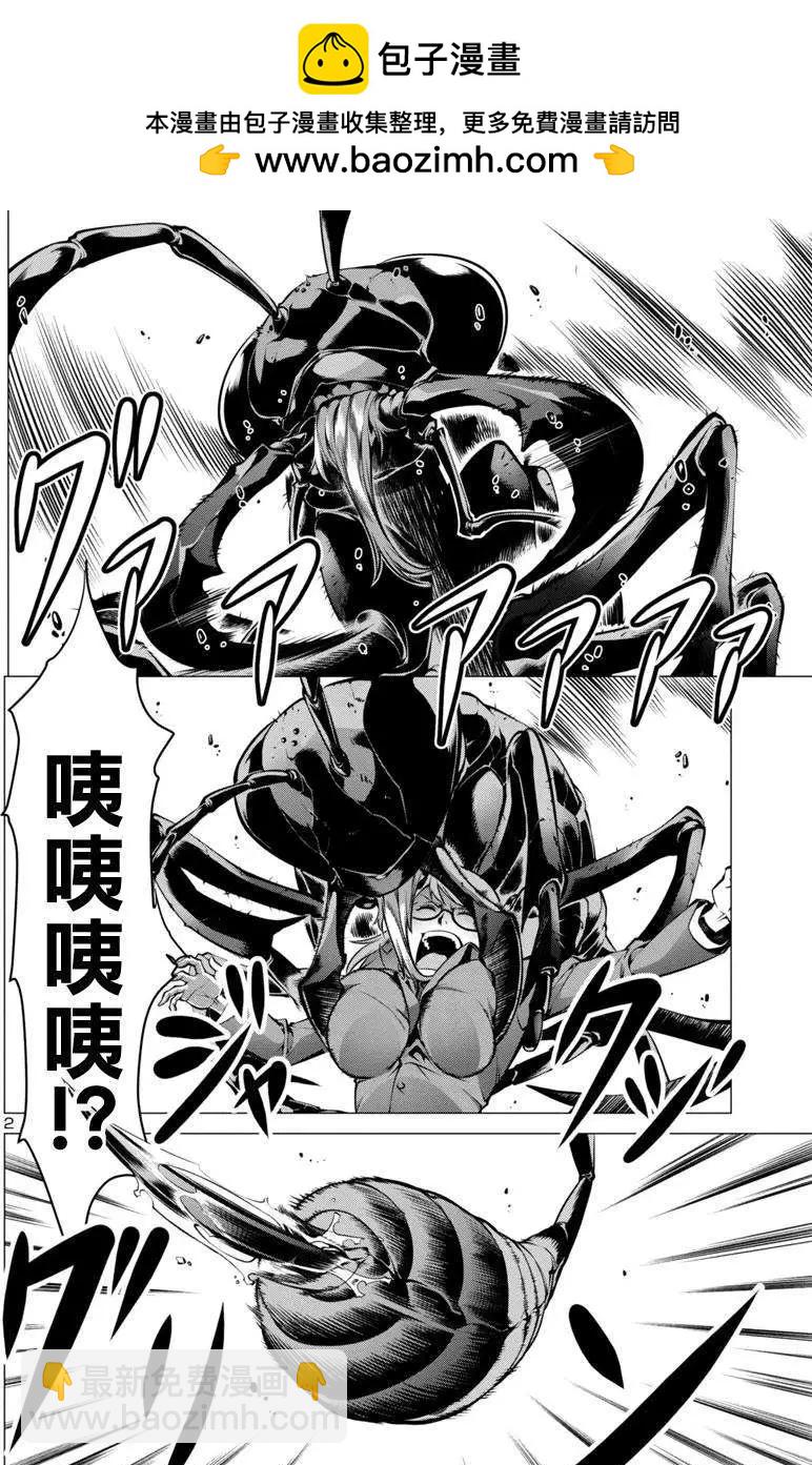 巨蟲列島 - 第02回 - 2