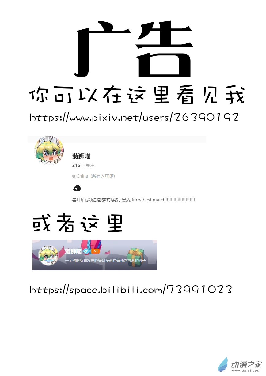 菊洞驚堂撫尺響 - 09 永遠鮮紅的幼月-蕾米莉亞·斯卡蕾特 - 1