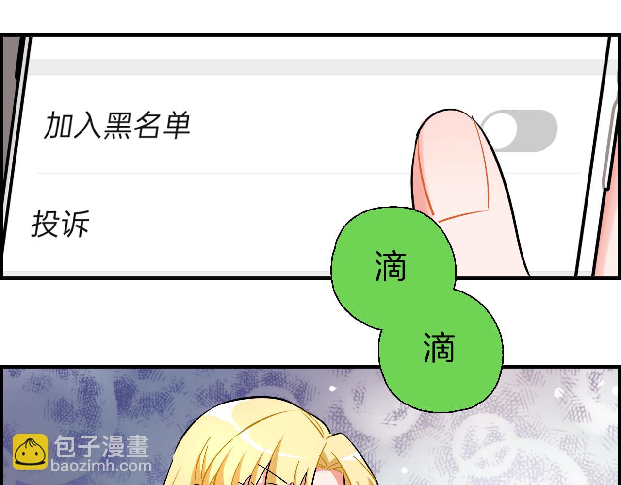 絕不和狐狸做朋友的兔子 - 第37話 漸遠(1/2) - 3