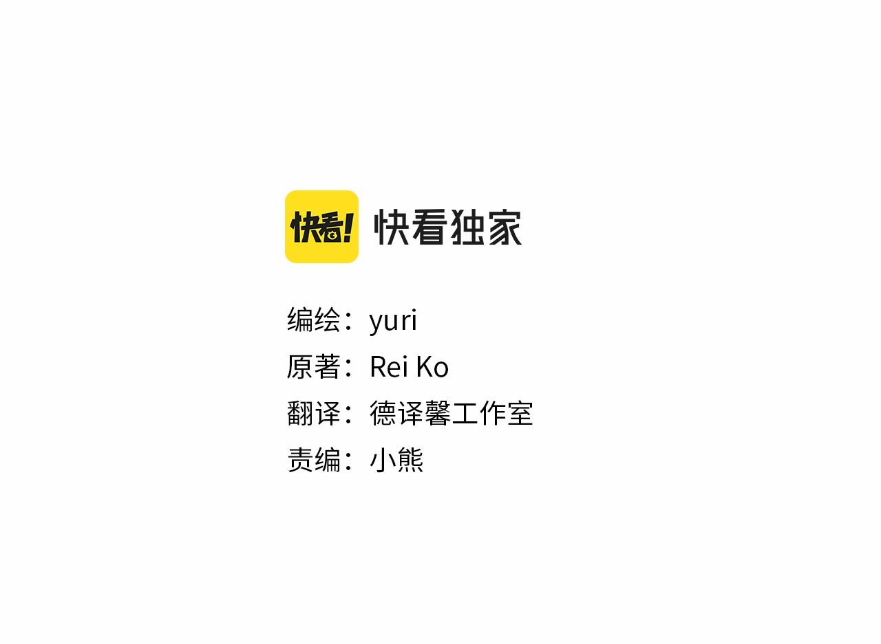 絕不能共享我的男人 - 第39話 暗戀(1/2) - 3