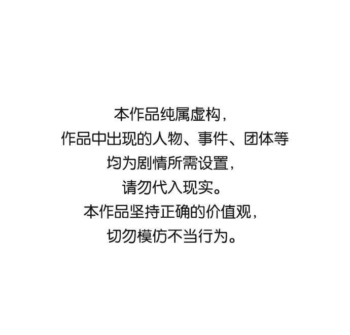 絕對不可以NG - [第14話] 窗戶紙的另一邊(1/2) - 1