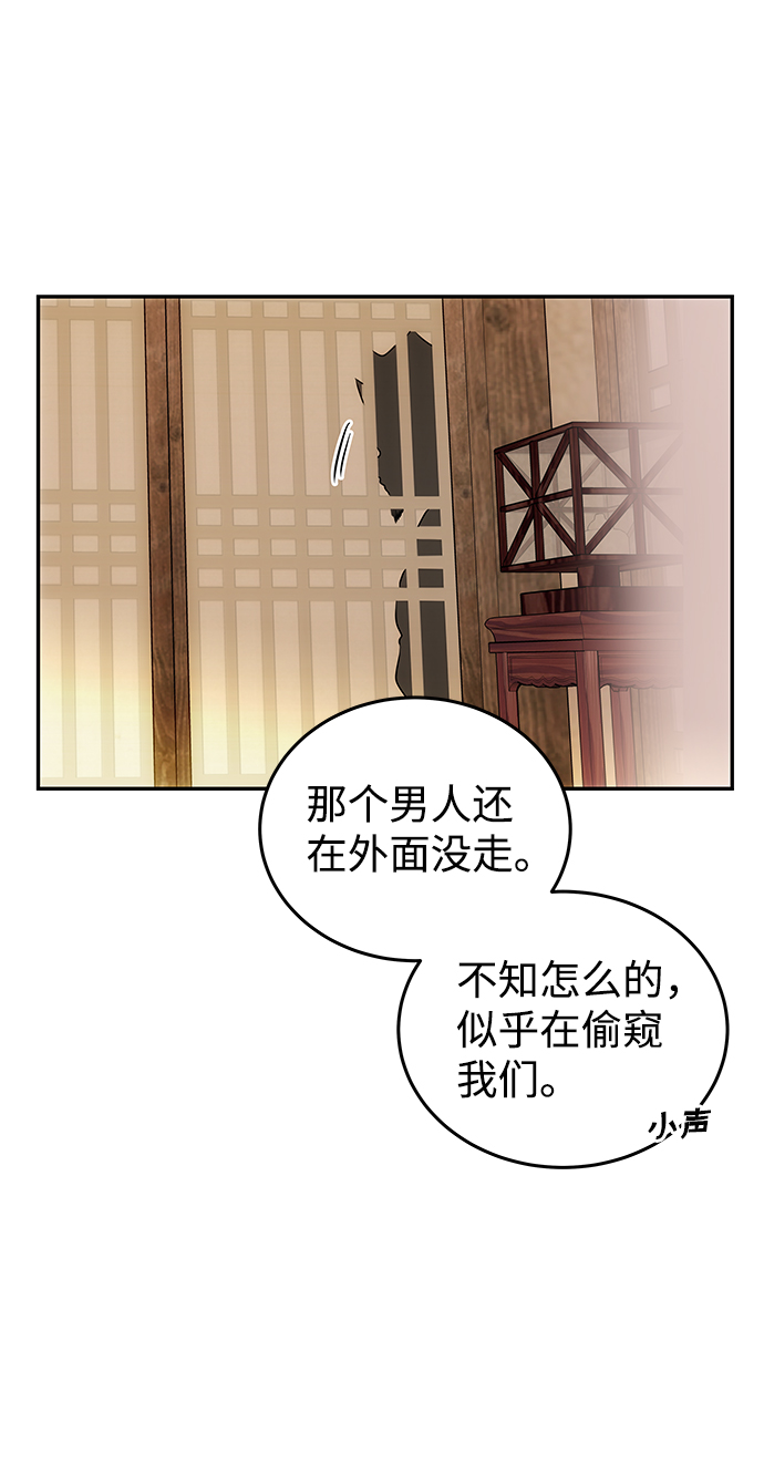 絕對不可以NG - [第14話] 窗戶紙的另一邊(1/2) - 2