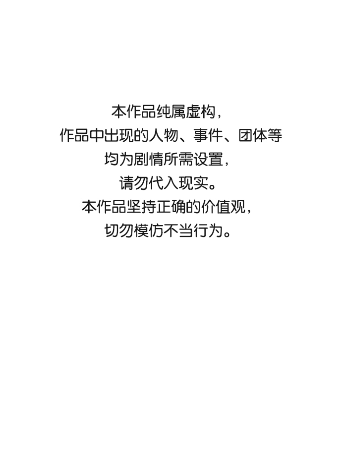絕對不可以NG - [第64話] 遙遠的路(1/2) - 1