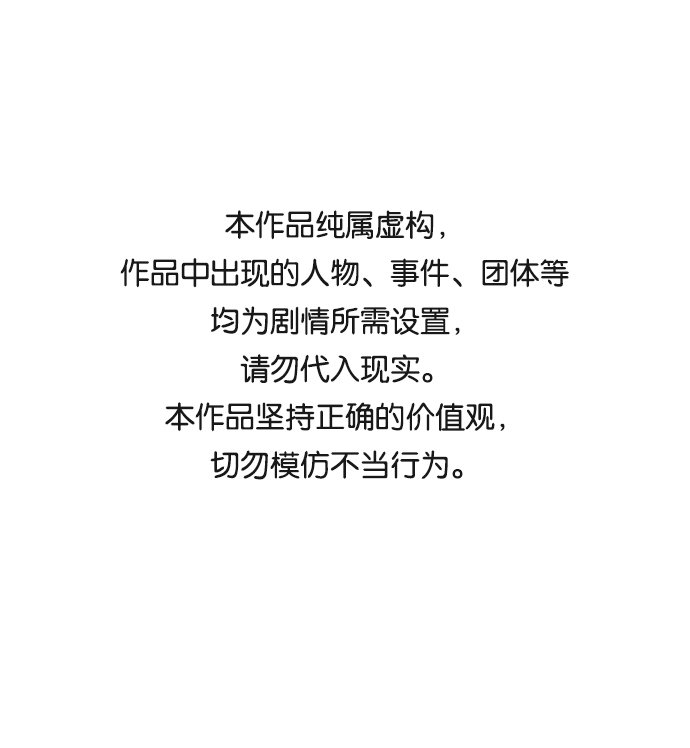 絕對不可以NG - [第66話] 他的心願(1/2) - 1