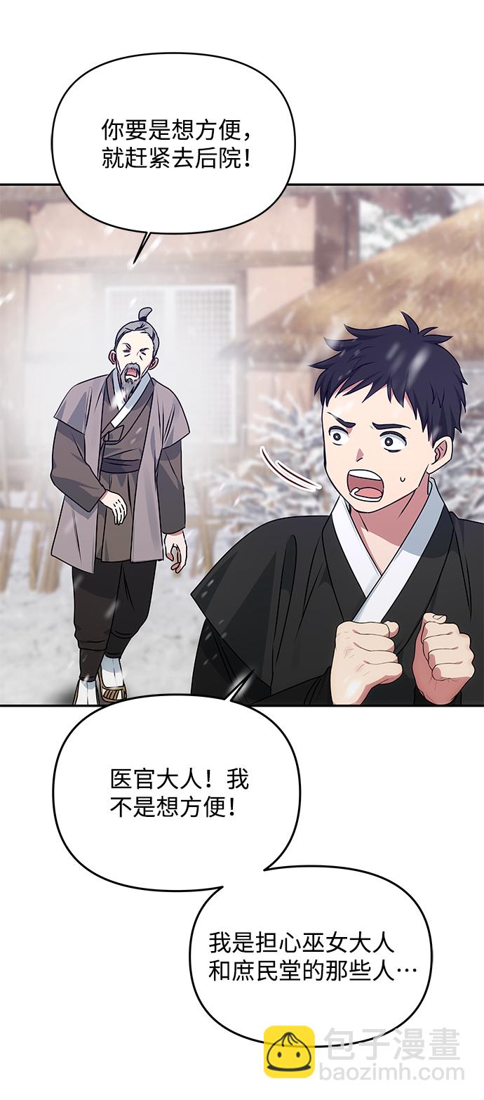 絕對不可以NG - [第66話] 他的心願(1/2) - 2