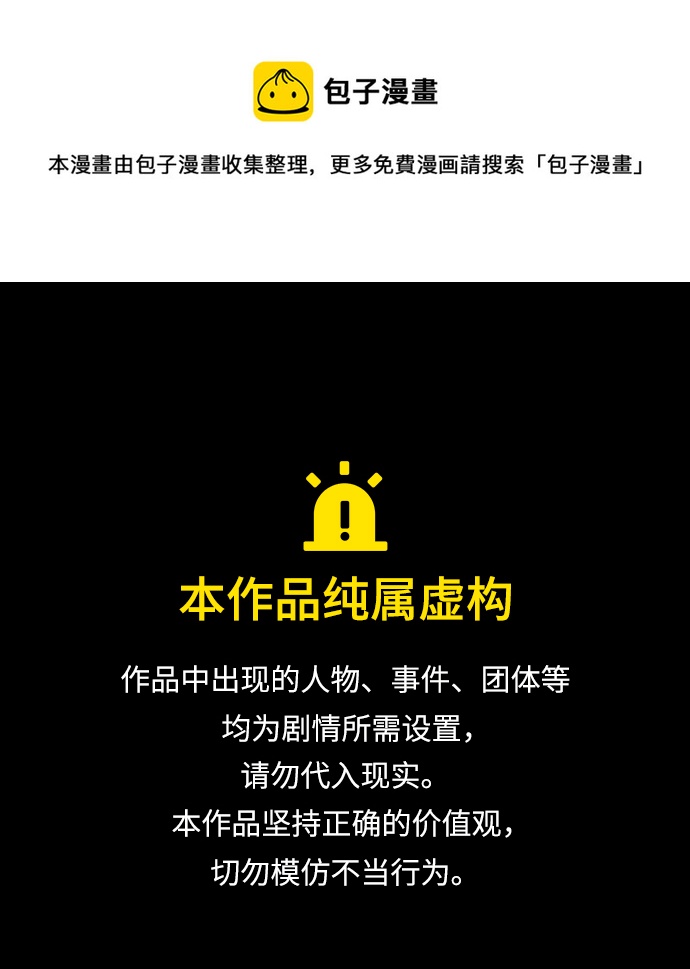 絕對不可以NG - 【免費】後記 - 1