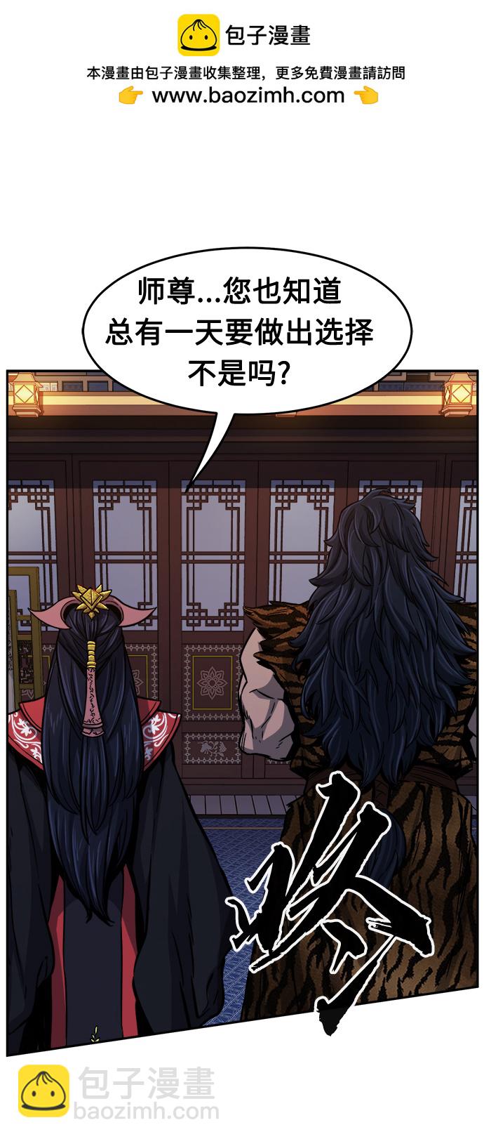絕對劍感 - [第26話] 令牌（1）(1/2) - 2