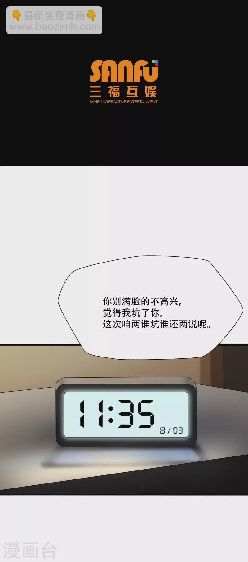 絕境生還 - 第19話 - 2