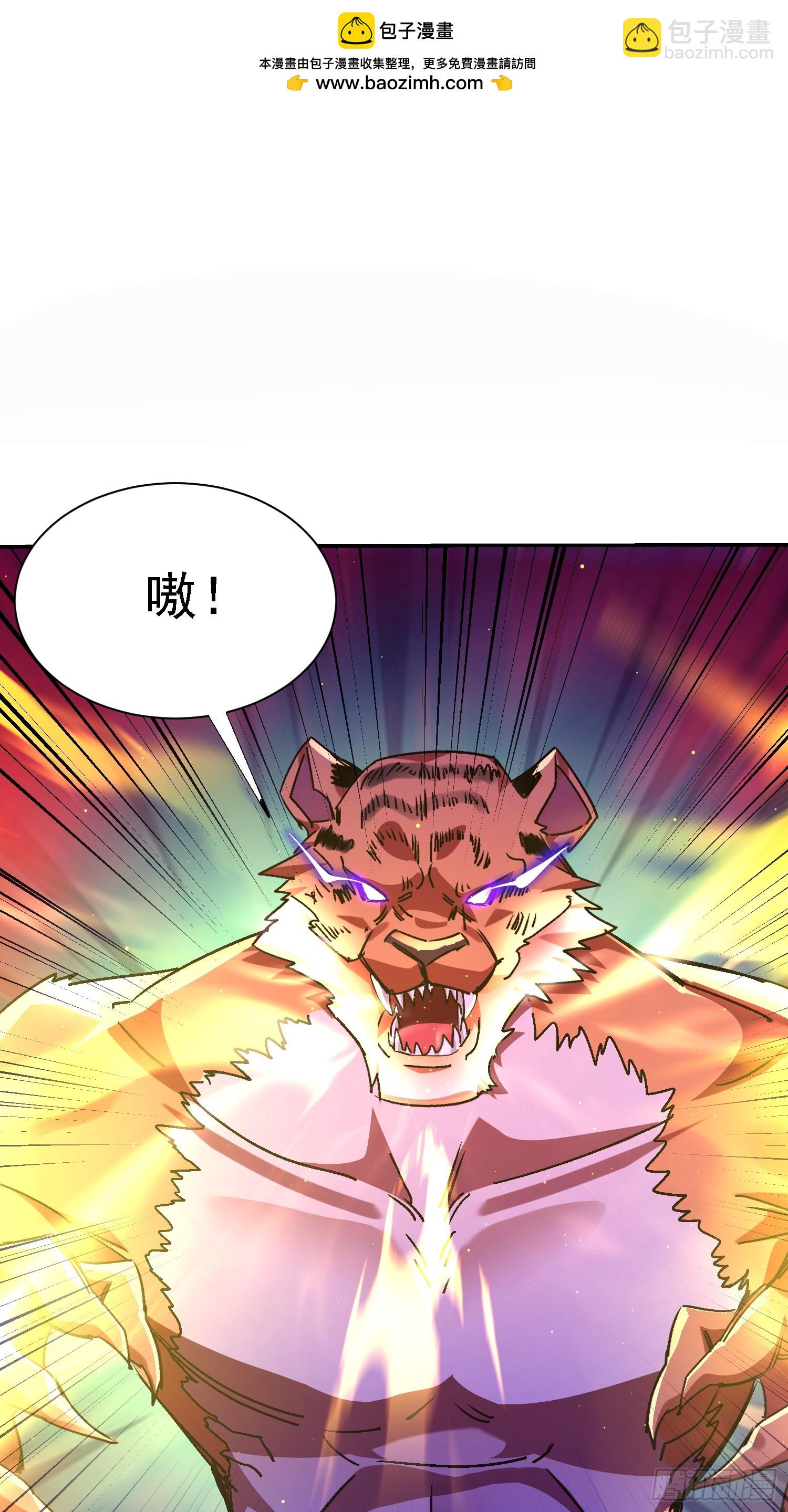 絕美妖女對我欲罷不能 - 141 麒麟獸現身(1/2) - 2