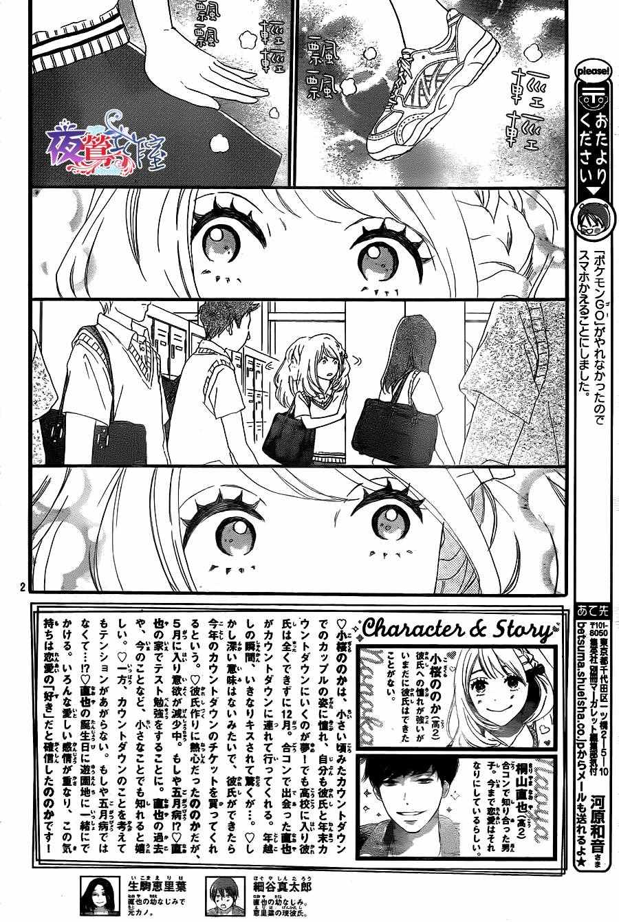 絕妙男友 - 第8話 - 2