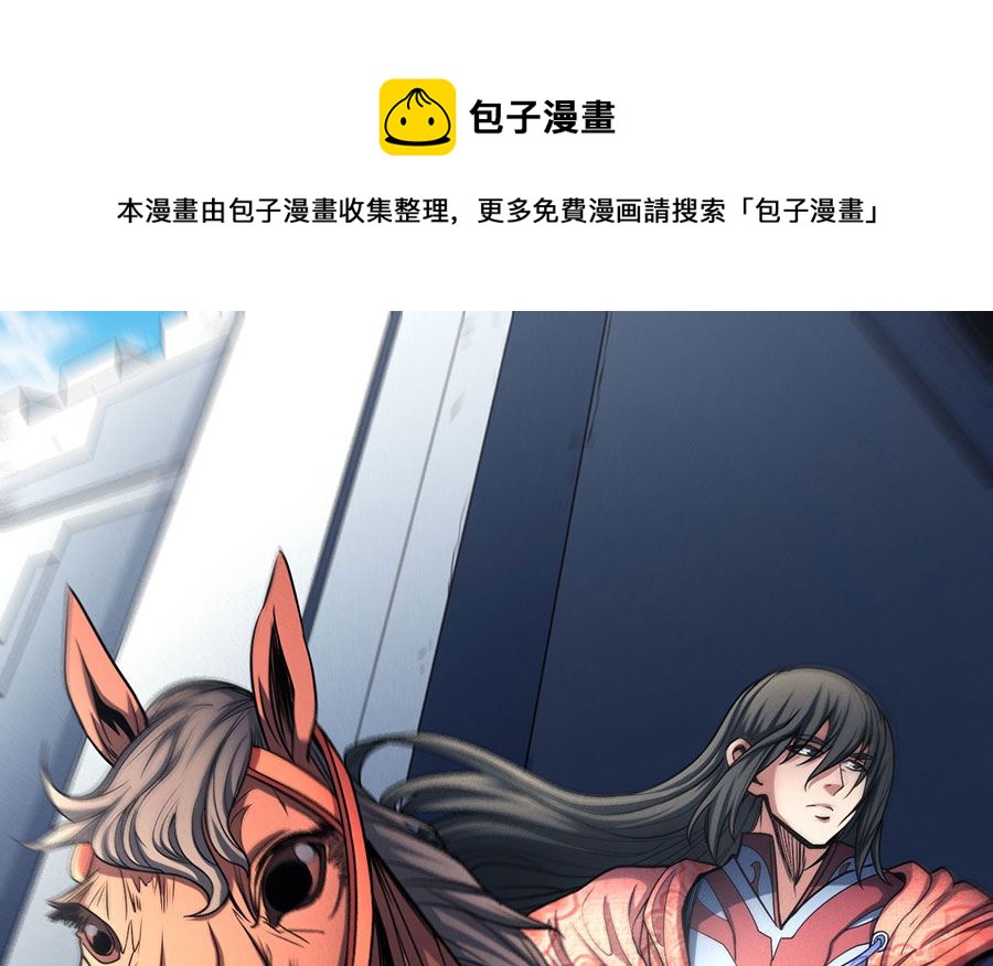 絕世武神 - 第113話 回揚州城（2）(1/2) - 1