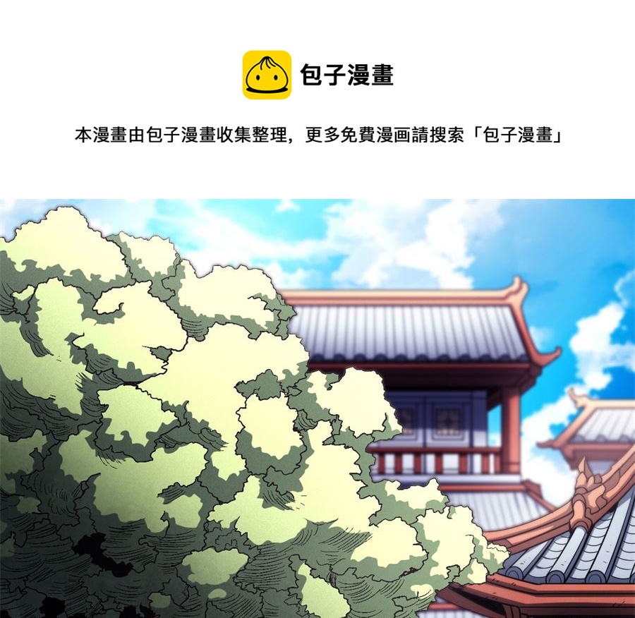 絕世武神 - 第116話 失去（1）(1/2) - 1